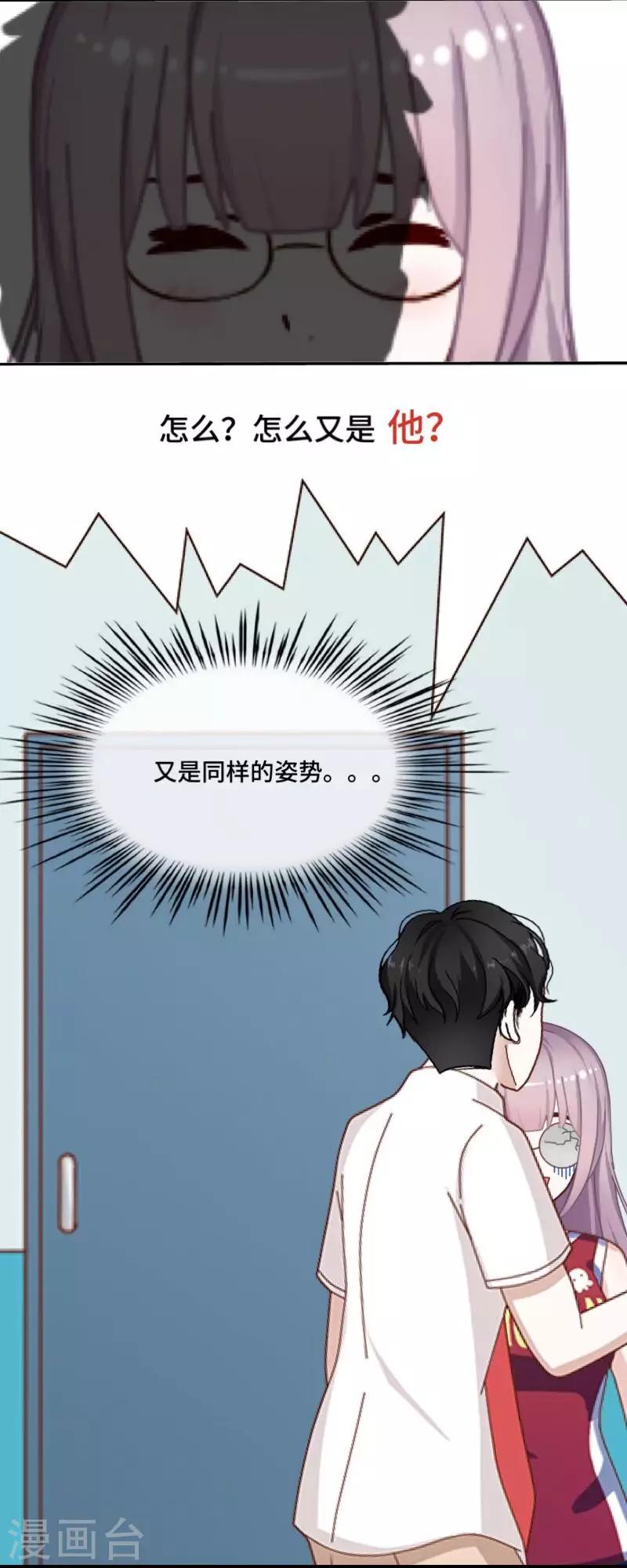 《偶像恋歌》第8话 厕所风波 第27页