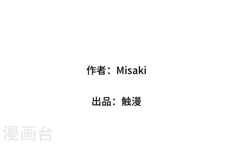 《偶像恋歌》第8话 厕所风波 第2页