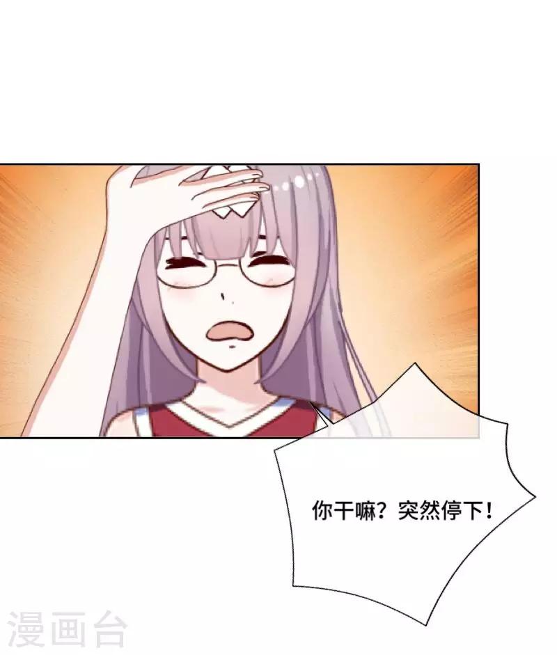 《偶像恋歌》第8话 厕所风波 第37页