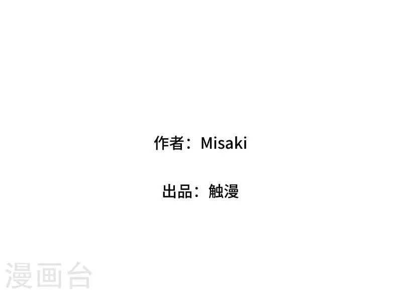 《偶像恋歌》第6话 回乡 第2页