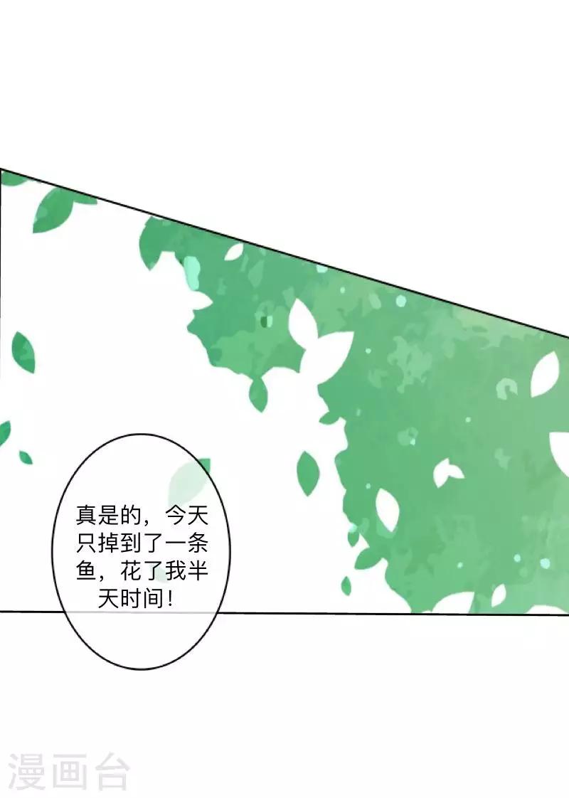 《偶像恋歌》第6话 回乡 第37页