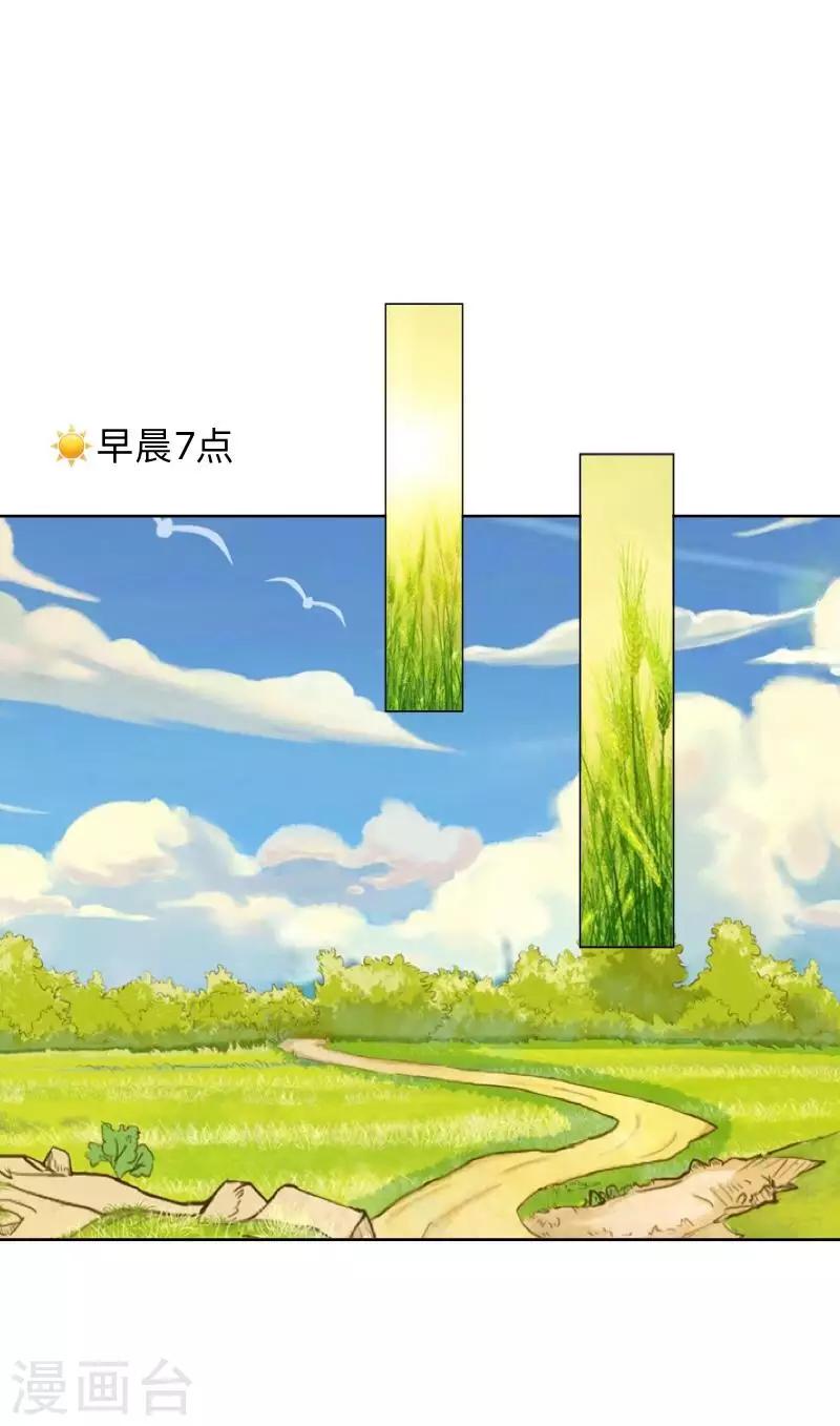 《偶像恋歌》第6话 回乡 第7页