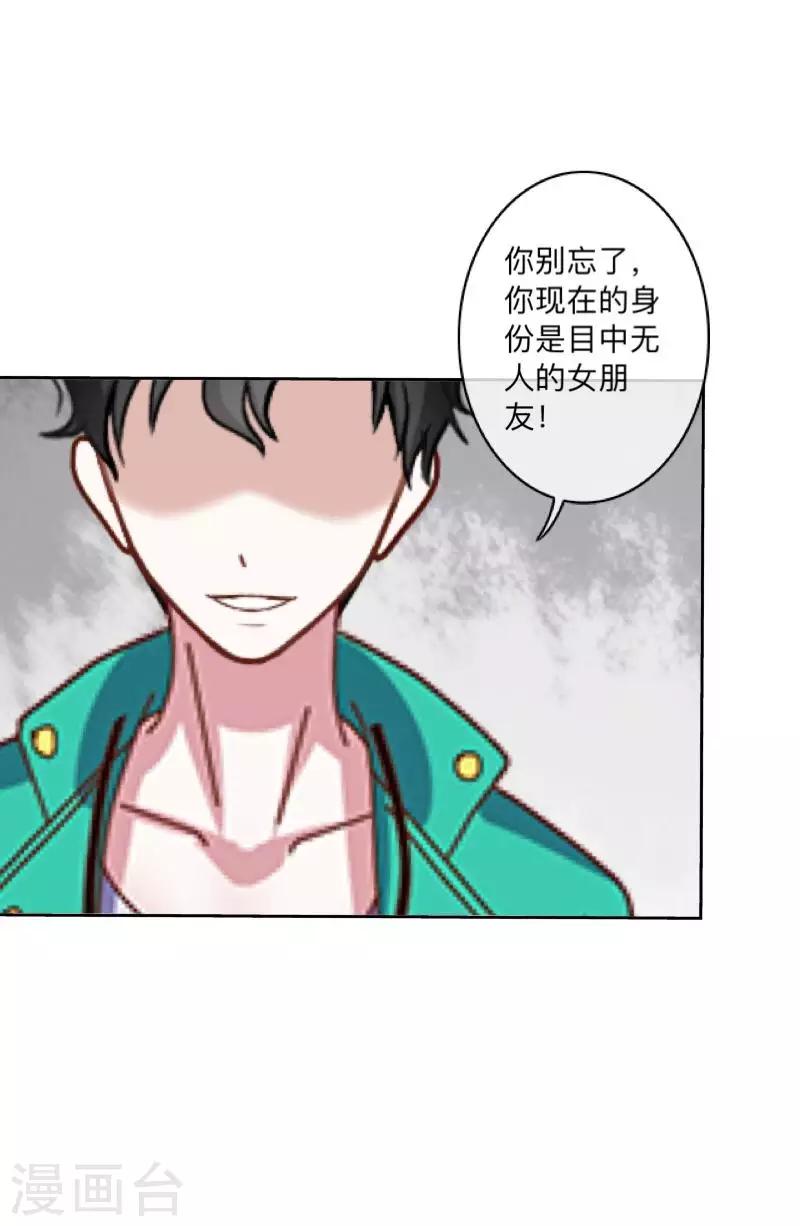 《偶像恋歌》第11话 唯一能做的事 第10页