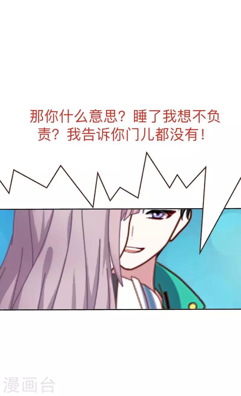 《偶像恋歌》第11话 唯一能做的事 第14页