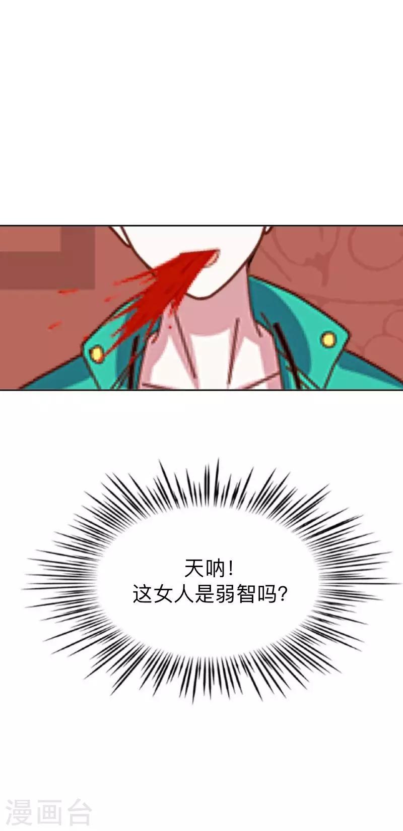 《偶像恋歌》第11话 唯一能做的事 第19页