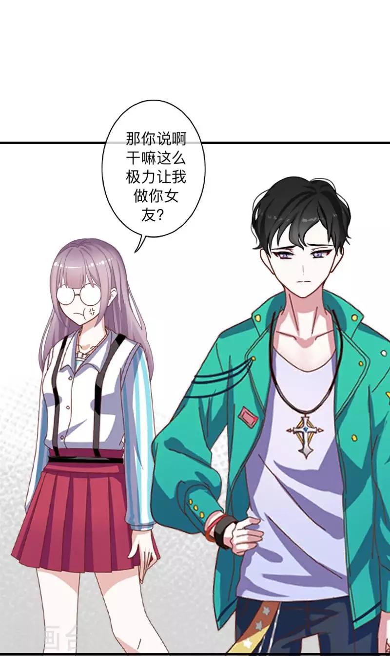 《偶像恋歌》第11话 唯一能做的事 第21页