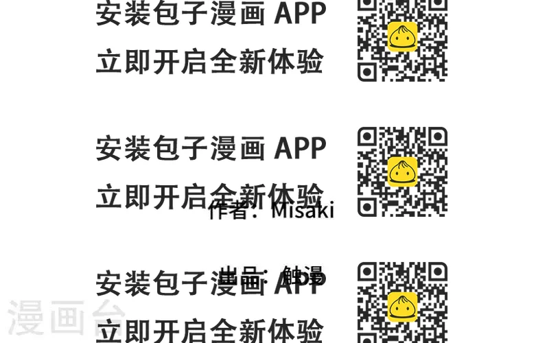 《偶像恋歌》第11话 唯一能做的事 第2页