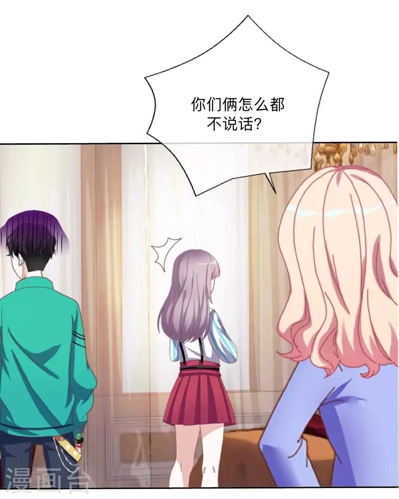 《偶像恋歌》第11话 唯一能做的事 第35页