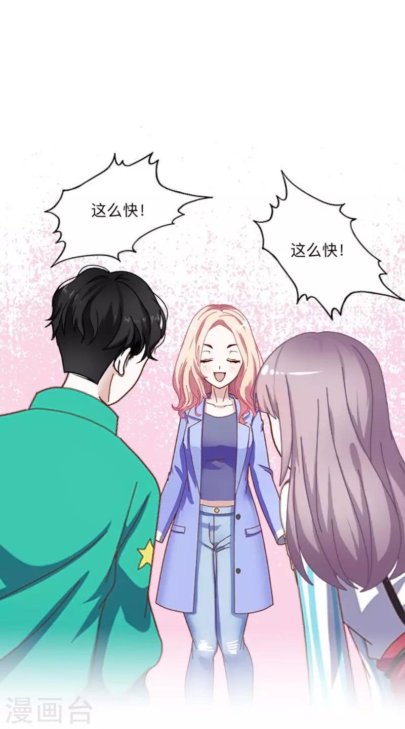《偶像恋歌》第11话 唯一能做的事 第39页