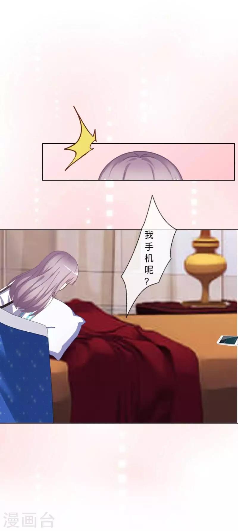 《偶像恋歌》第11话 唯一能做的事 第43页