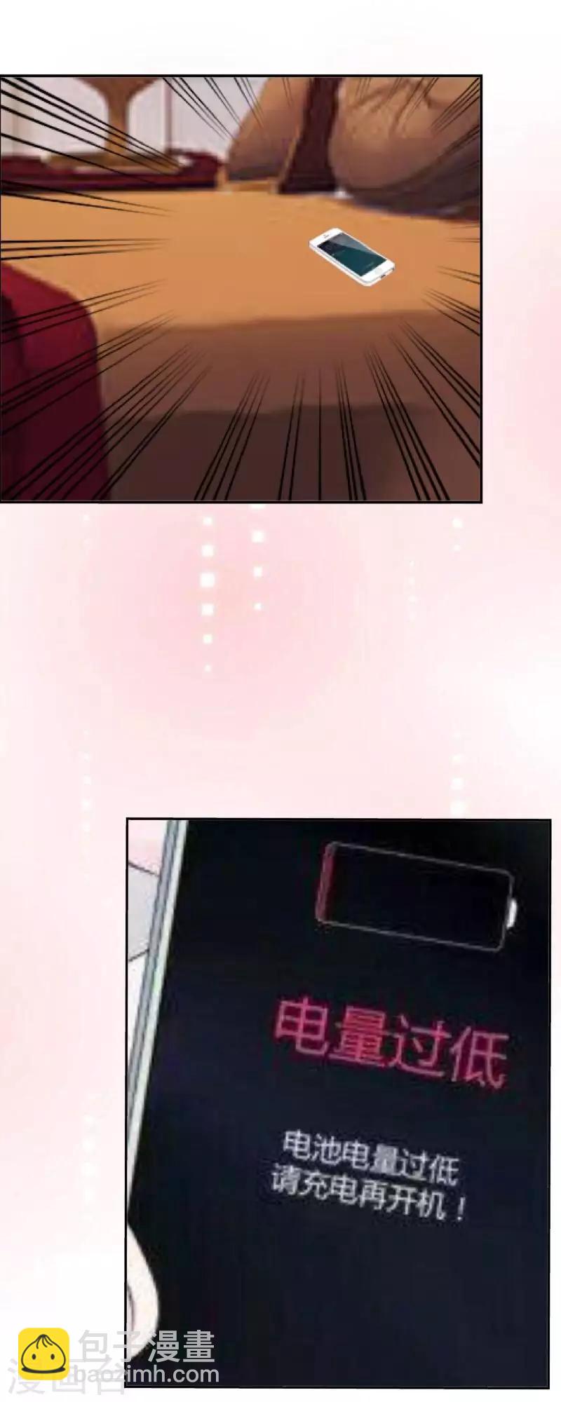 《偶像恋歌》第11话 唯一能做的事 第44页