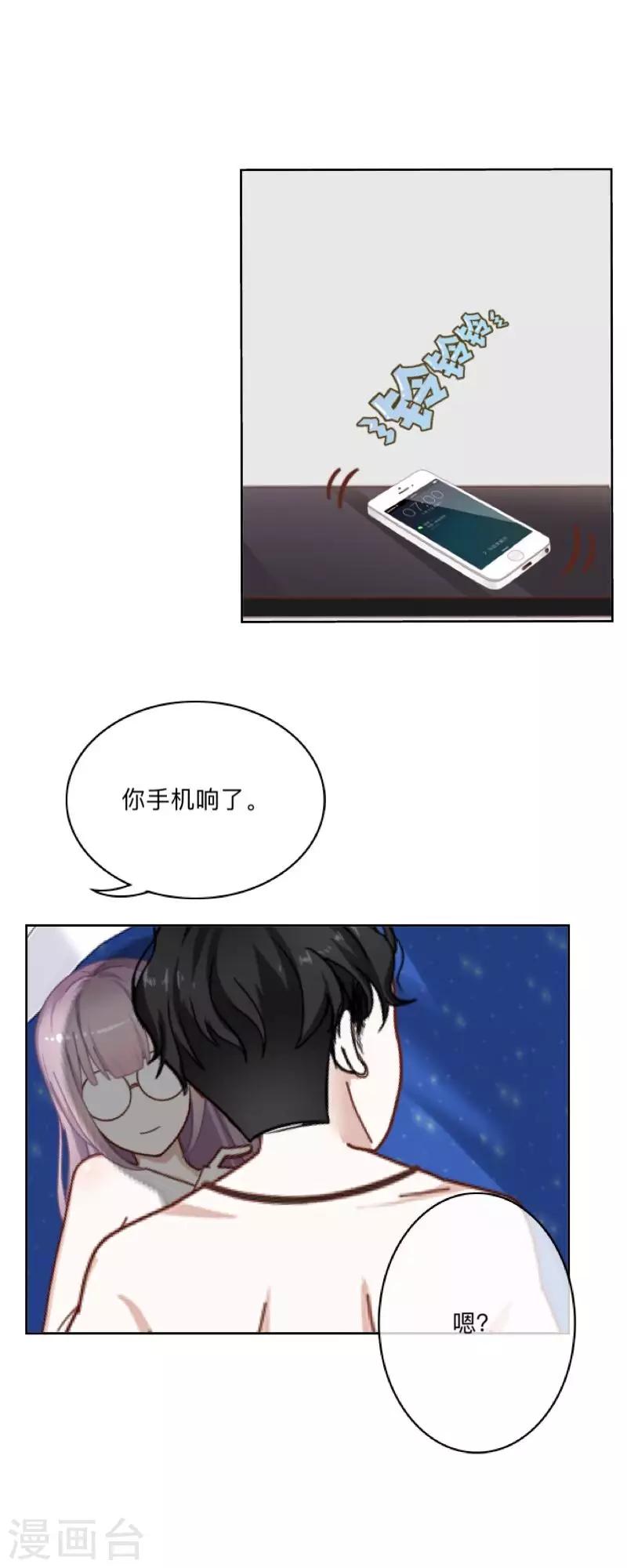 《偶像恋歌》第10话 “女朋友”？！ 第11页