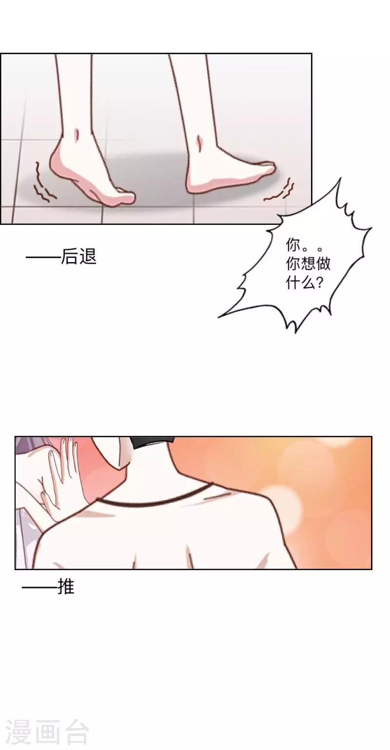 《偶像恋歌》第10话 “女朋友”？！ 第19页