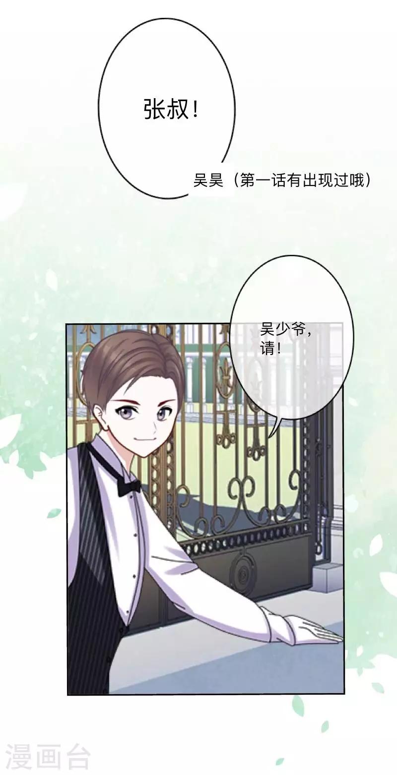 《偶像恋歌》第9话 这是哪？ 第11页