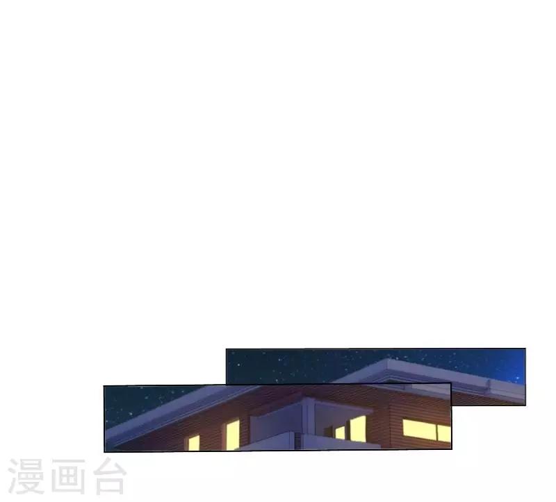 《偶像恋歌》第9话 这是哪？ 第28页