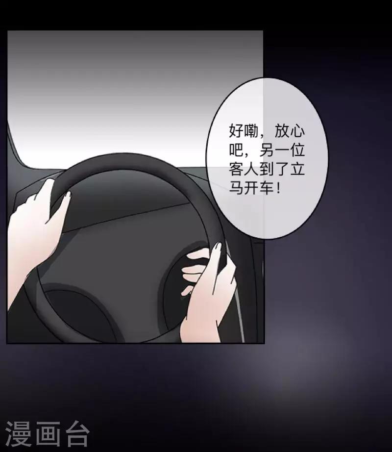 《偶像恋歌》第9话 这是哪？ 第34页