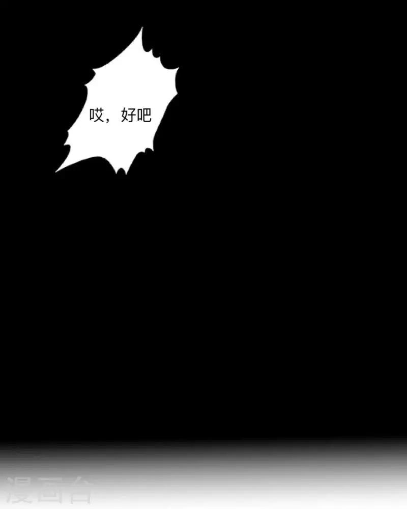 《偶像恋歌》第9话 这是哪？ 第37页