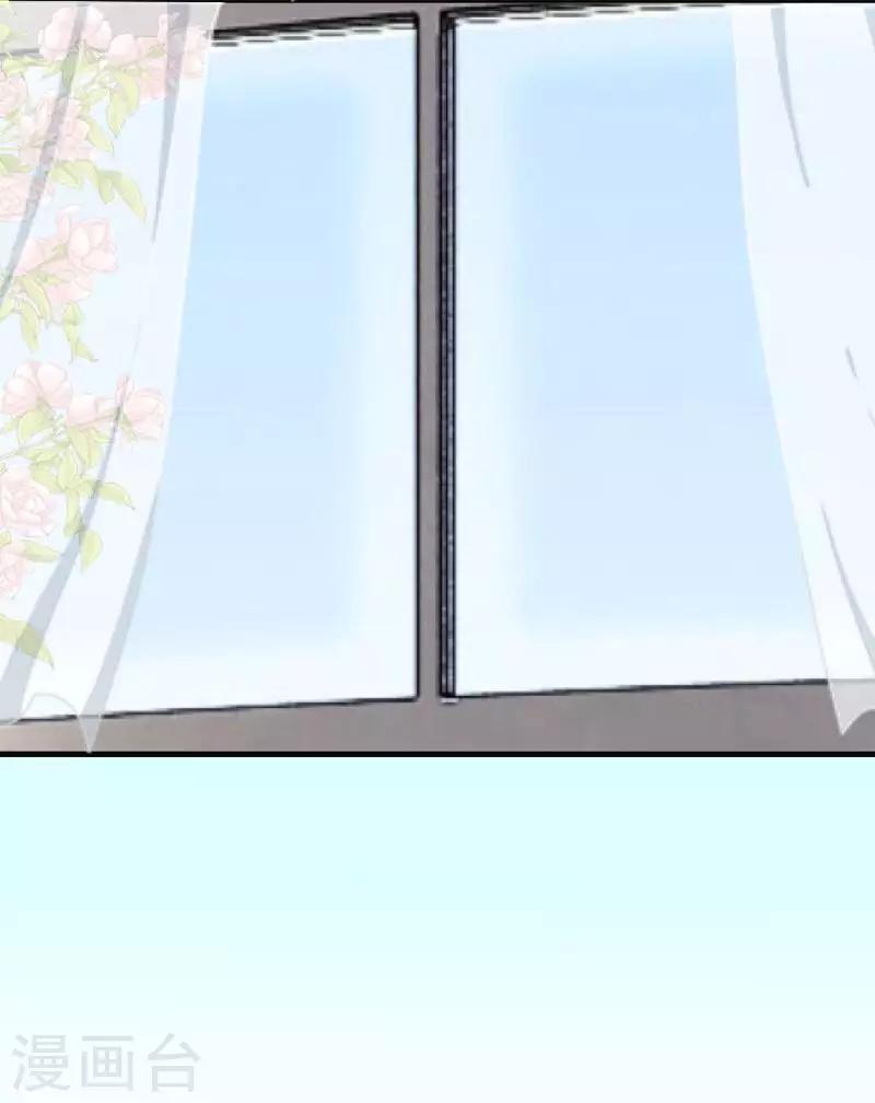 《偶像恋歌》第9话 这是哪？ 第39页