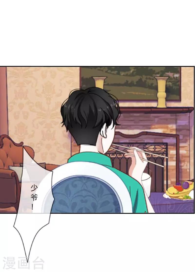 《偶像恋歌》第9话 这是哪？ 第3页