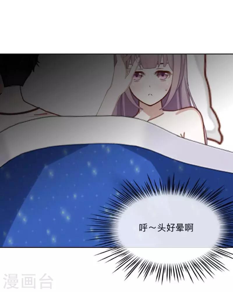 《偶像恋歌》第9话 这是哪？ 第40页