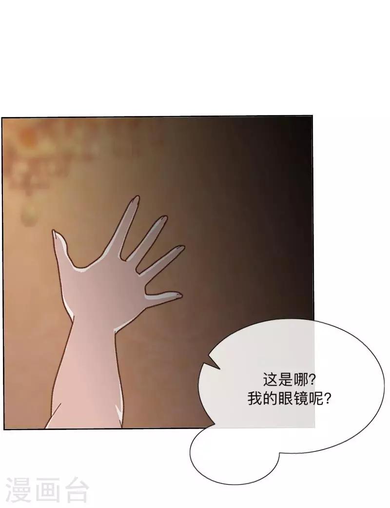 《偶像恋歌》第9话 这是哪？ 第41页
