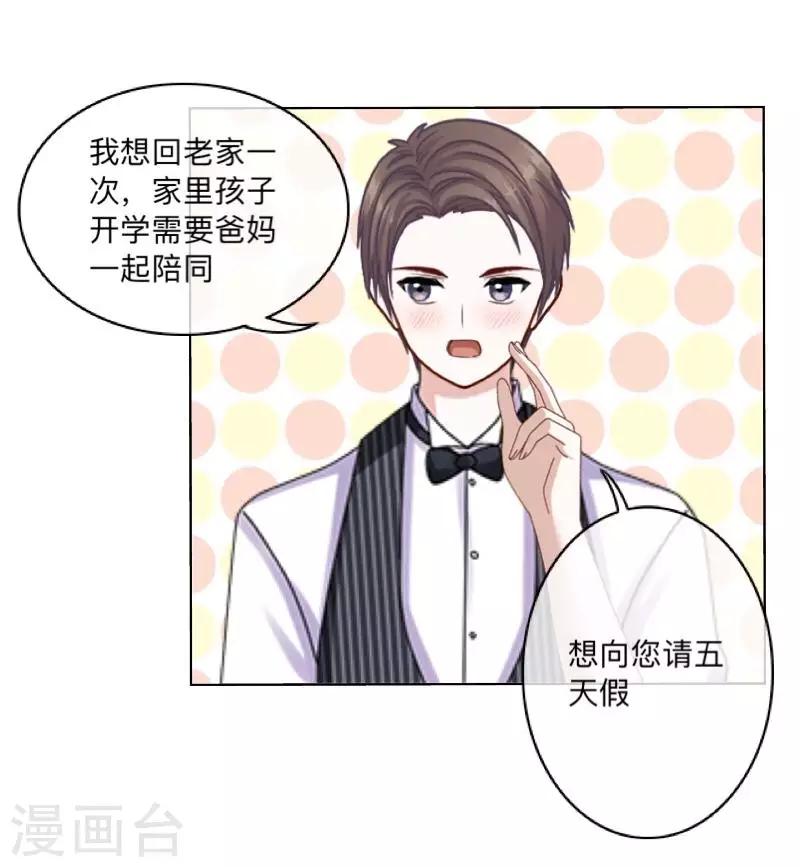 《偶像恋歌》第9话 这是哪？ 第5页