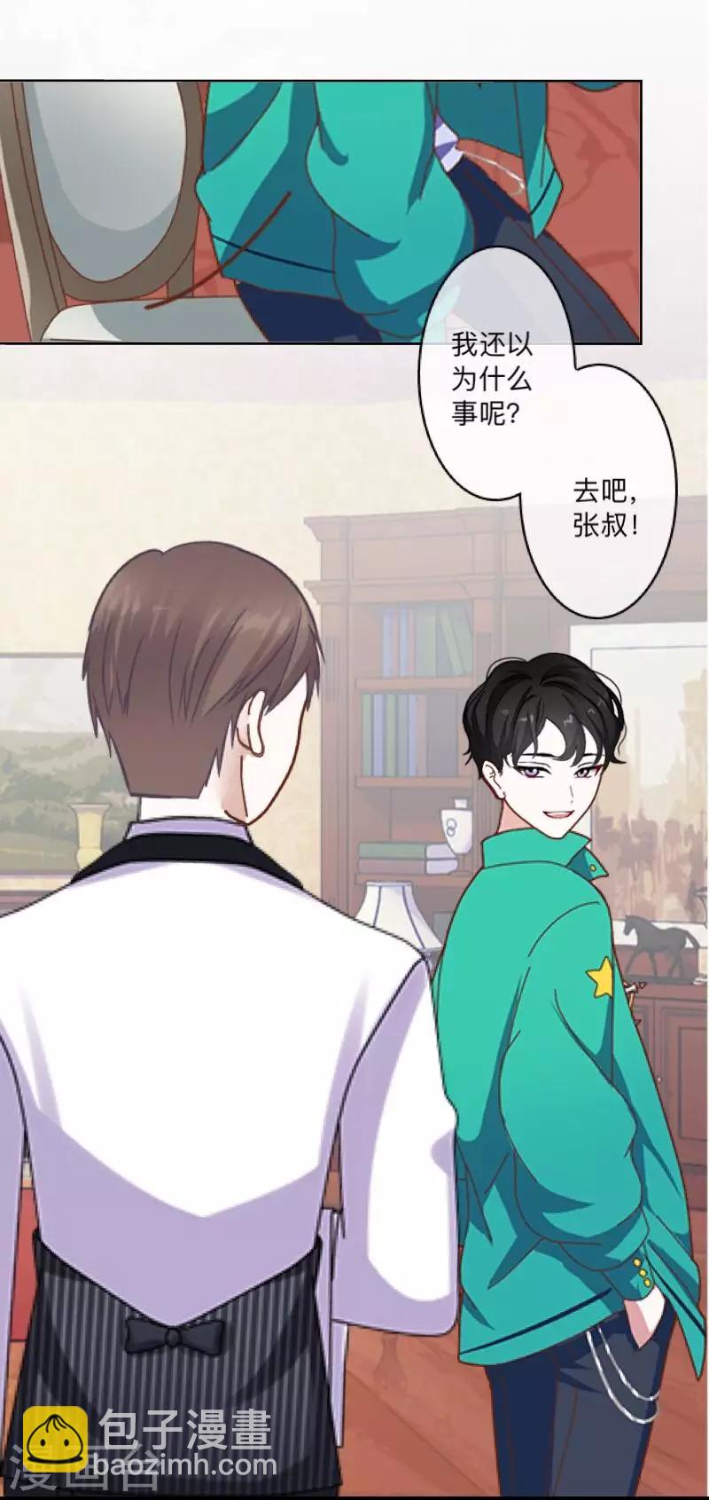 《偶像恋歌》第9话 这是哪？ 第6页