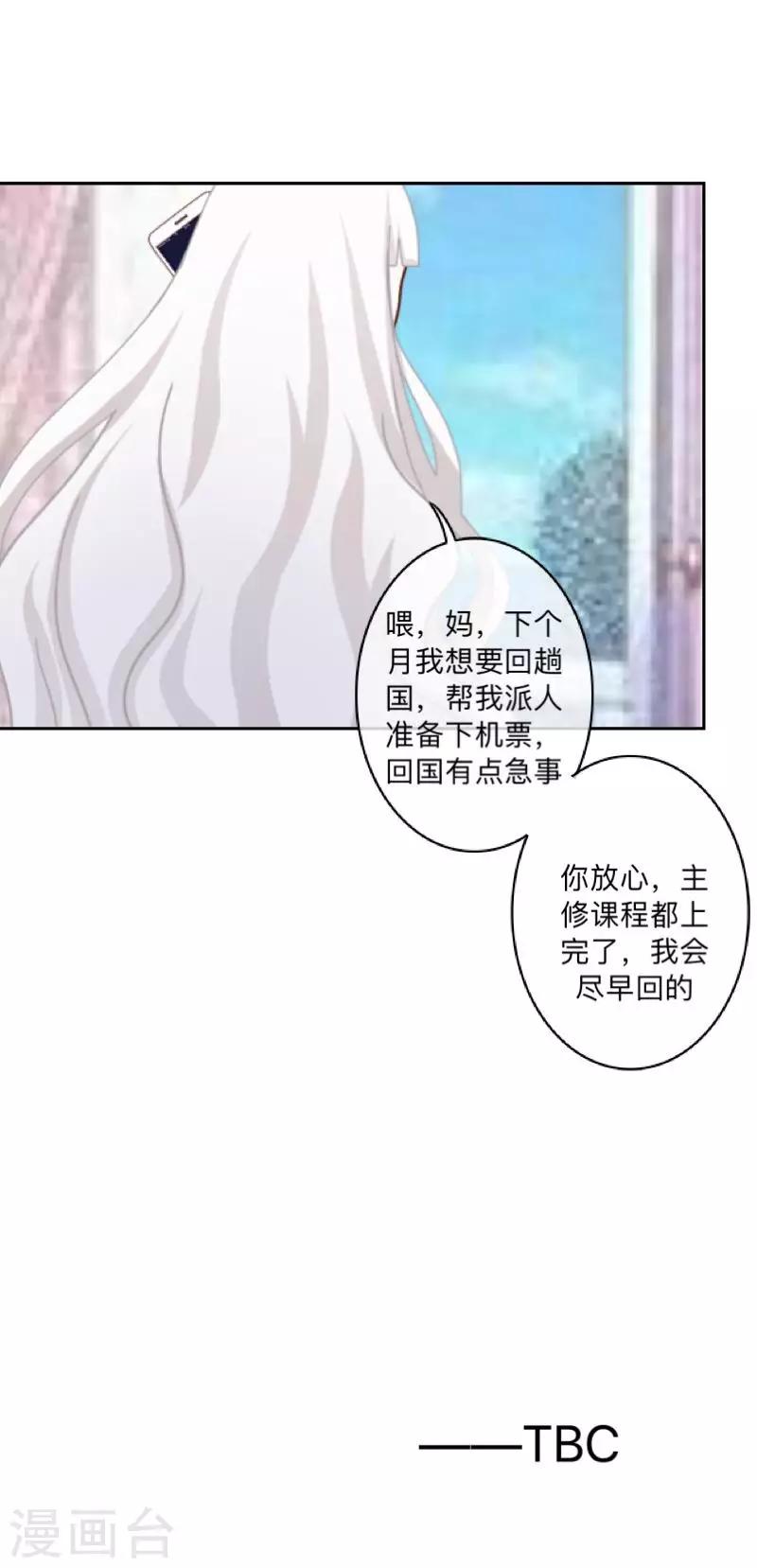 《偶像恋歌》第12话 新闻发布会 第49页