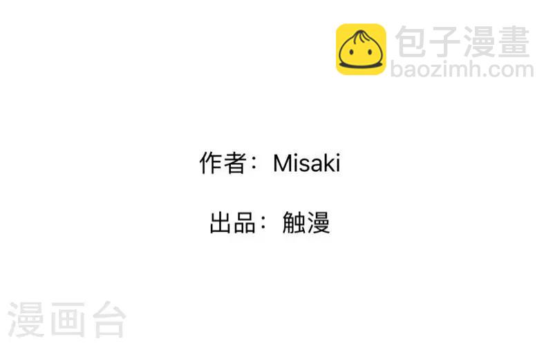 《偶像恋歌》第13话 什么？去你家！ 第2页