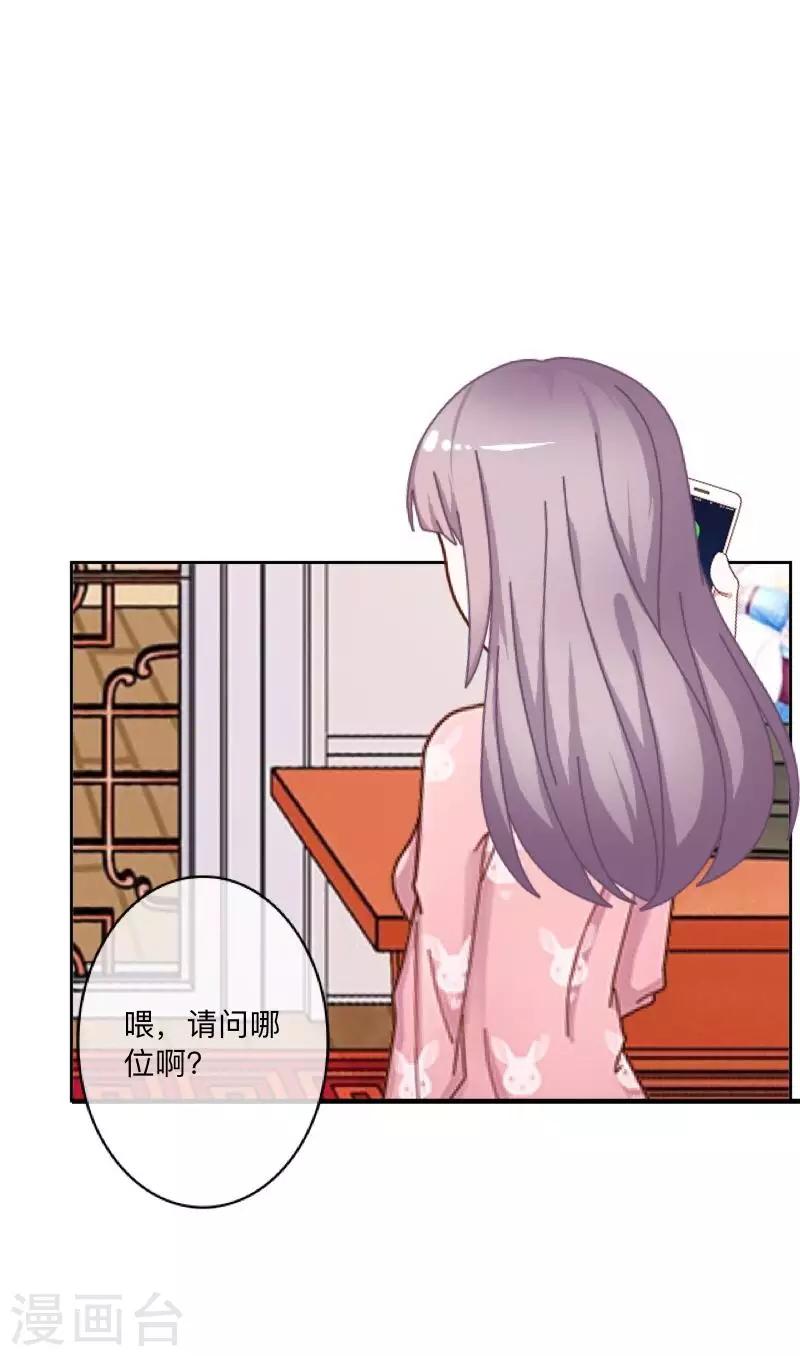 《偶像恋歌》第13话 什么？去你家！ 第35页
