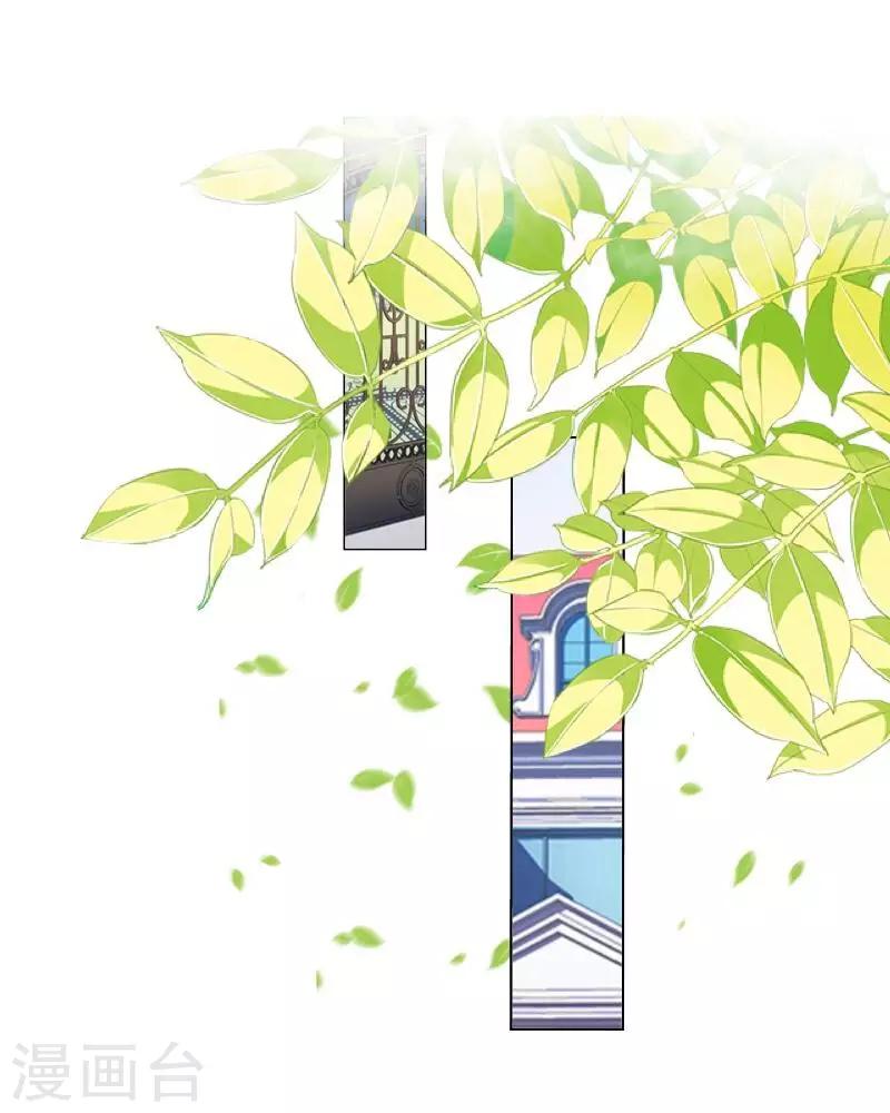 《偶像恋歌》第13话 什么？去你家！ 第43页