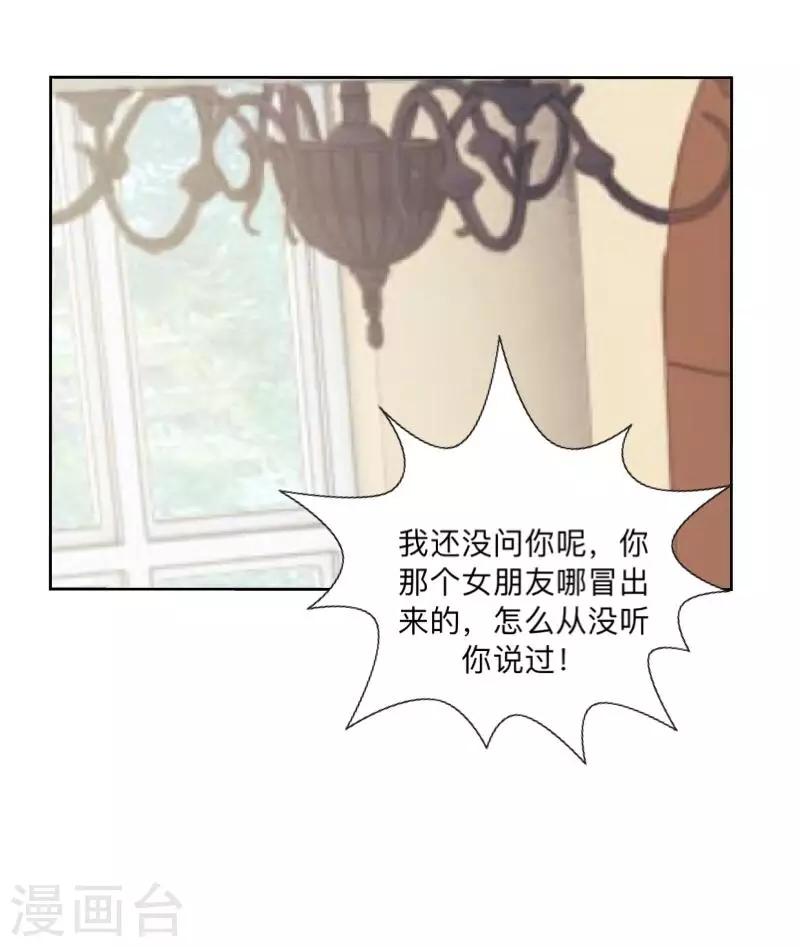 《偶像恋歌》第13话 什么？去你家！ 第45页