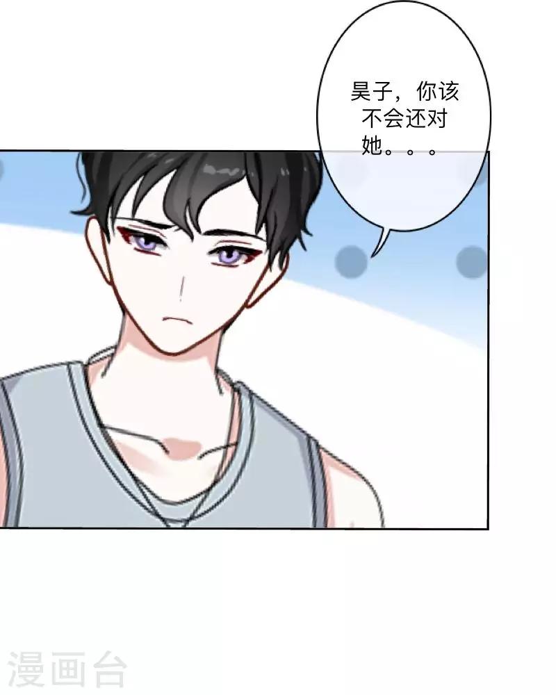 《偶像恋歌》第13话 什么？去你家！ 第49页