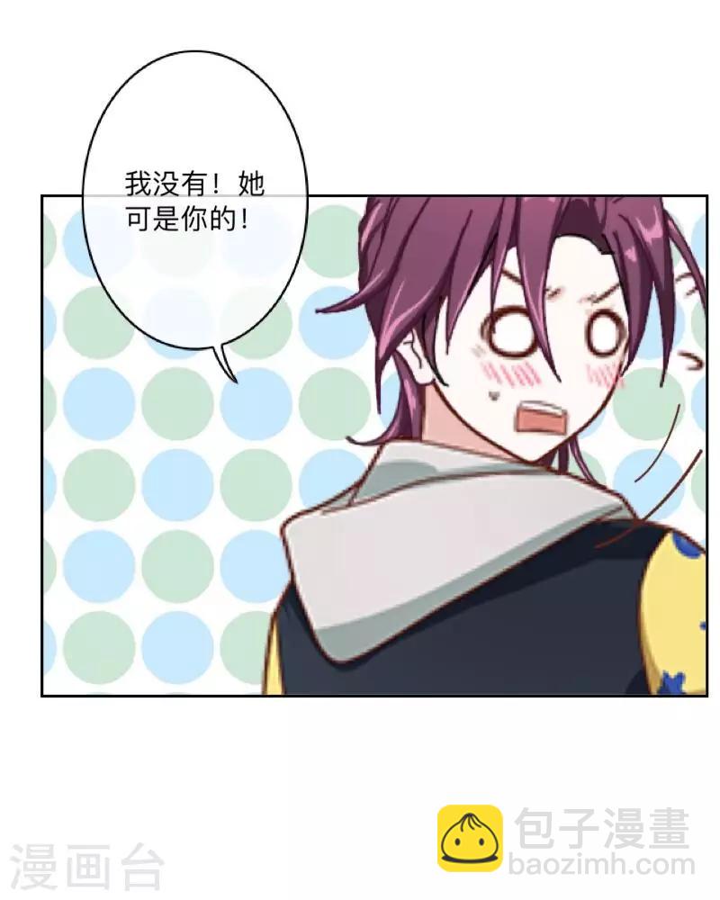 《偶像恋歌》第13话 什么？去你家！ 第50页
