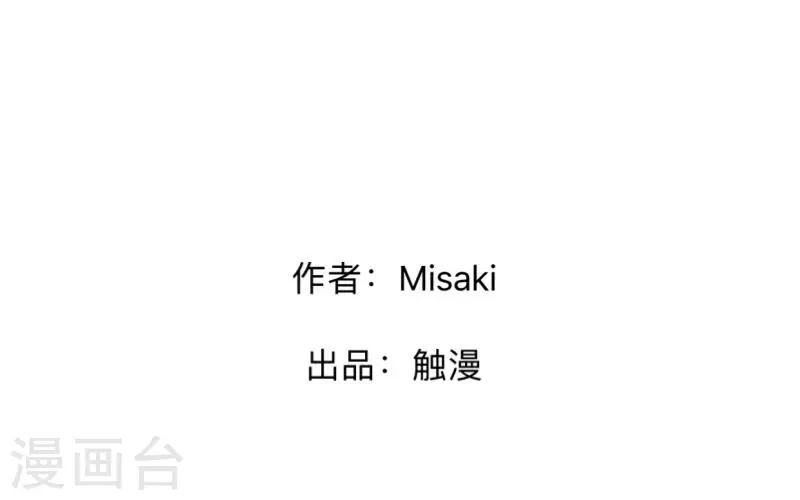 《偶像恋歌》第14话 我回来了 第2页