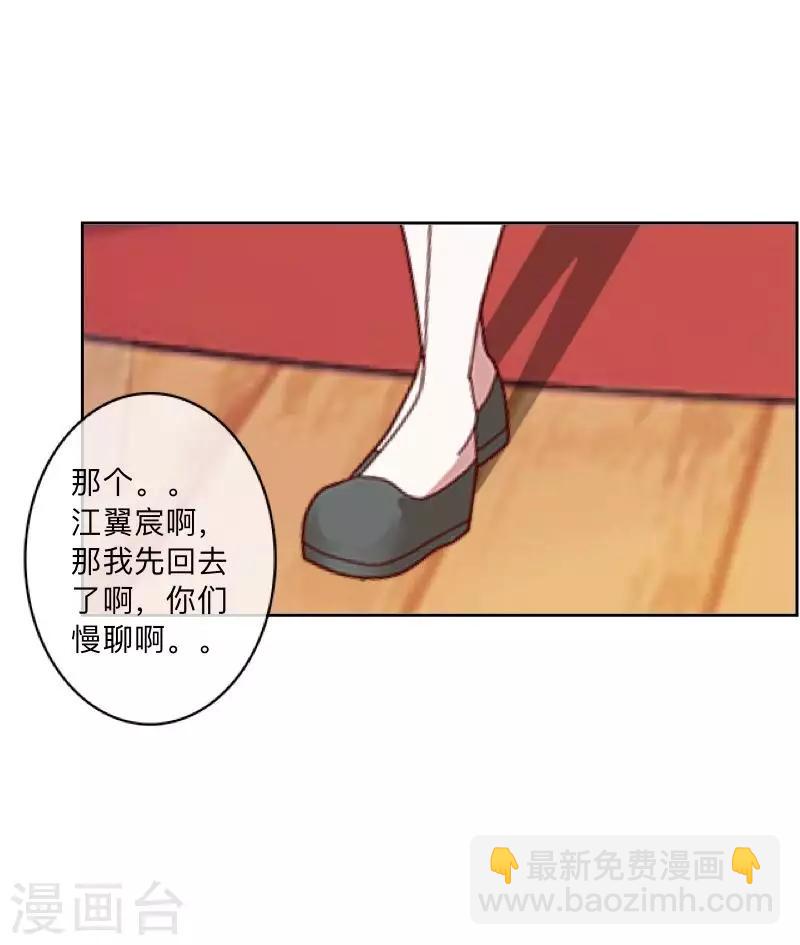 《偶像恋歌》第14话 我回来了 第36页