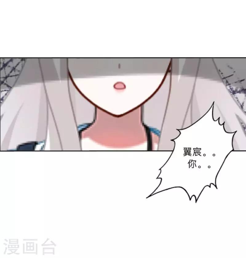 《偶像恋歌》第14话 我回来了 第38页
