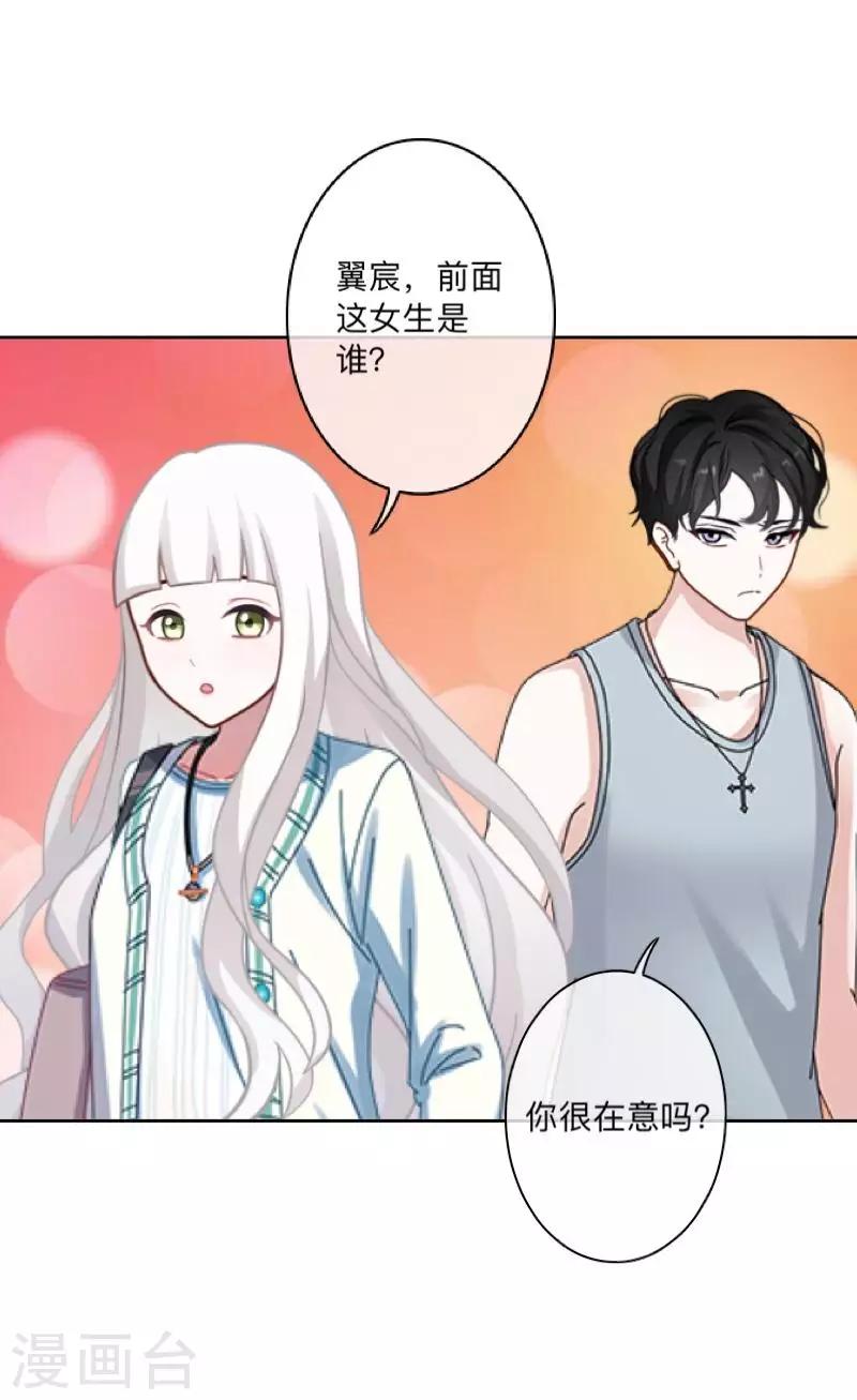《偶像恋歌》第14话 我回来了 第42页