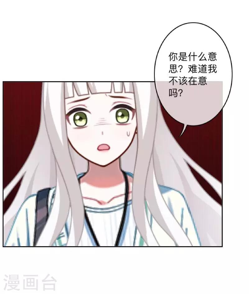 《偶像恋歌》第14话 我回来了 第43页