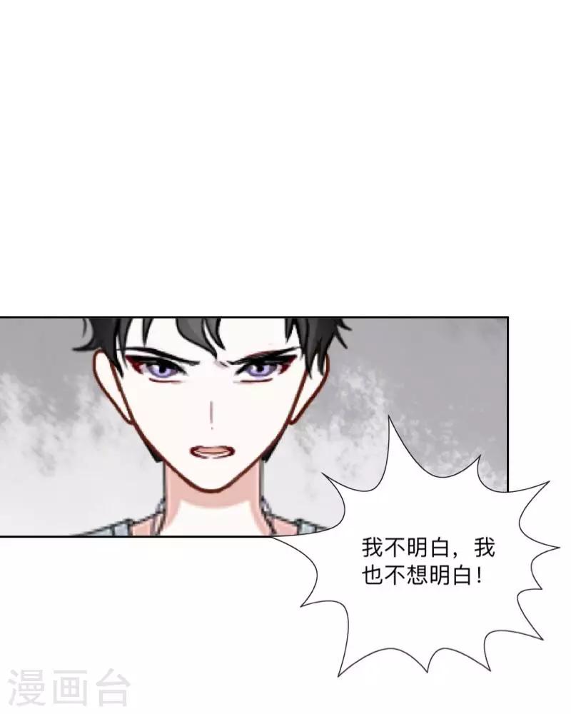 《偶像恋歌》第14话 我回来了 第46页