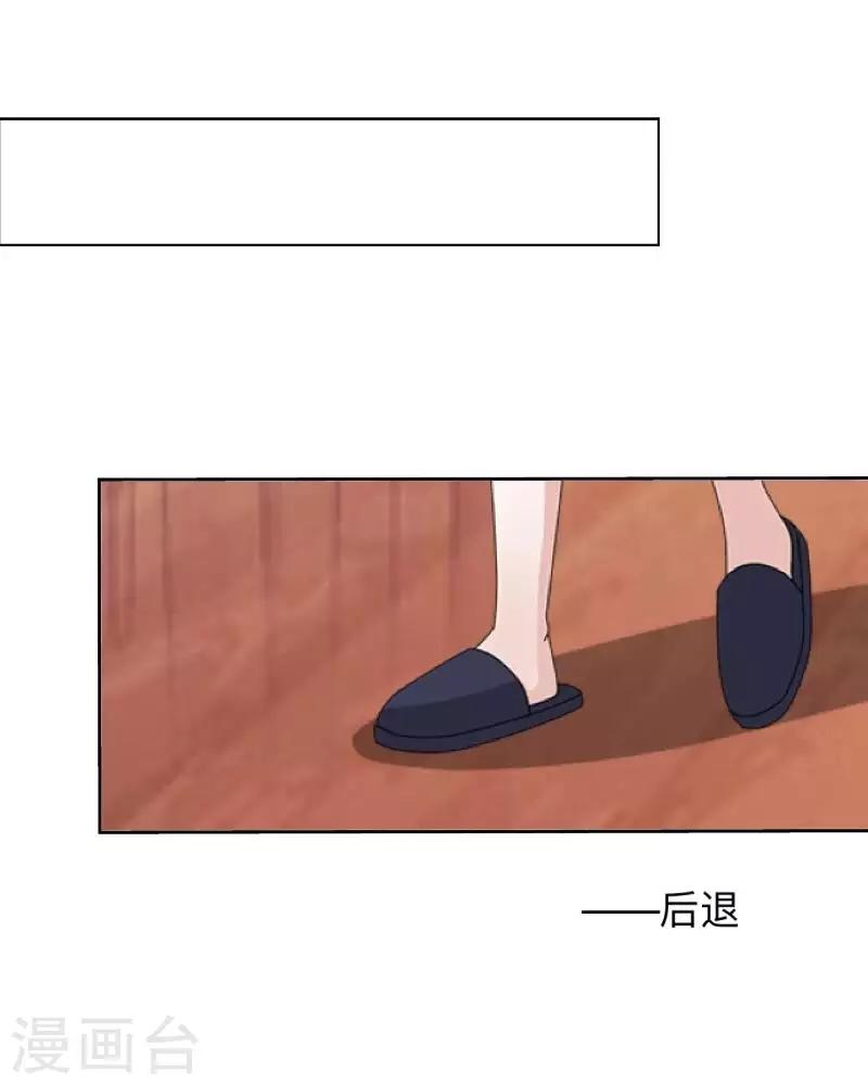 《偶像恋歌》第14话 我回来了 第50页
