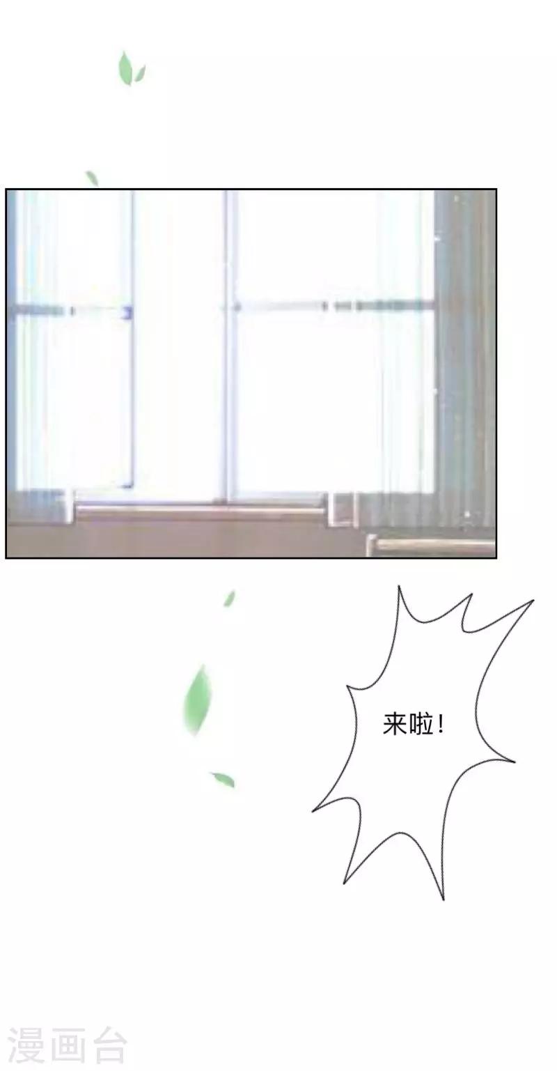 《偶像恋歌》第16话 “约会”录制 第13页