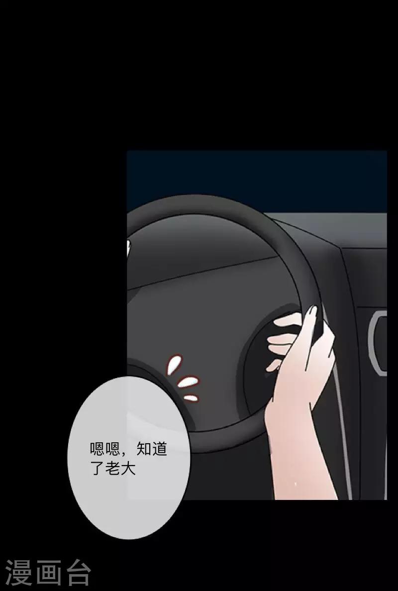 《偶像恋歌》第15话 纳尼？要我脱眼镜？ 第17页