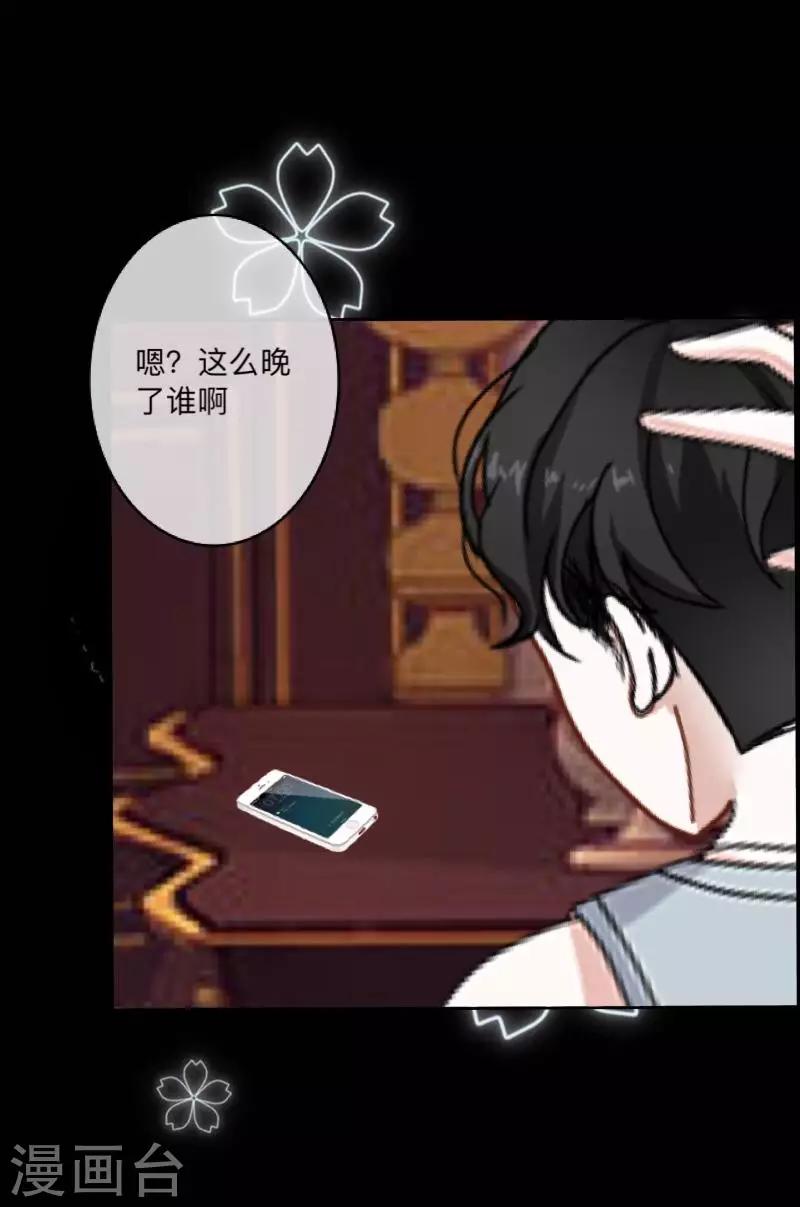 《偶像恋歌》第15话 纳尼？要我脱眼镜？ 第21页