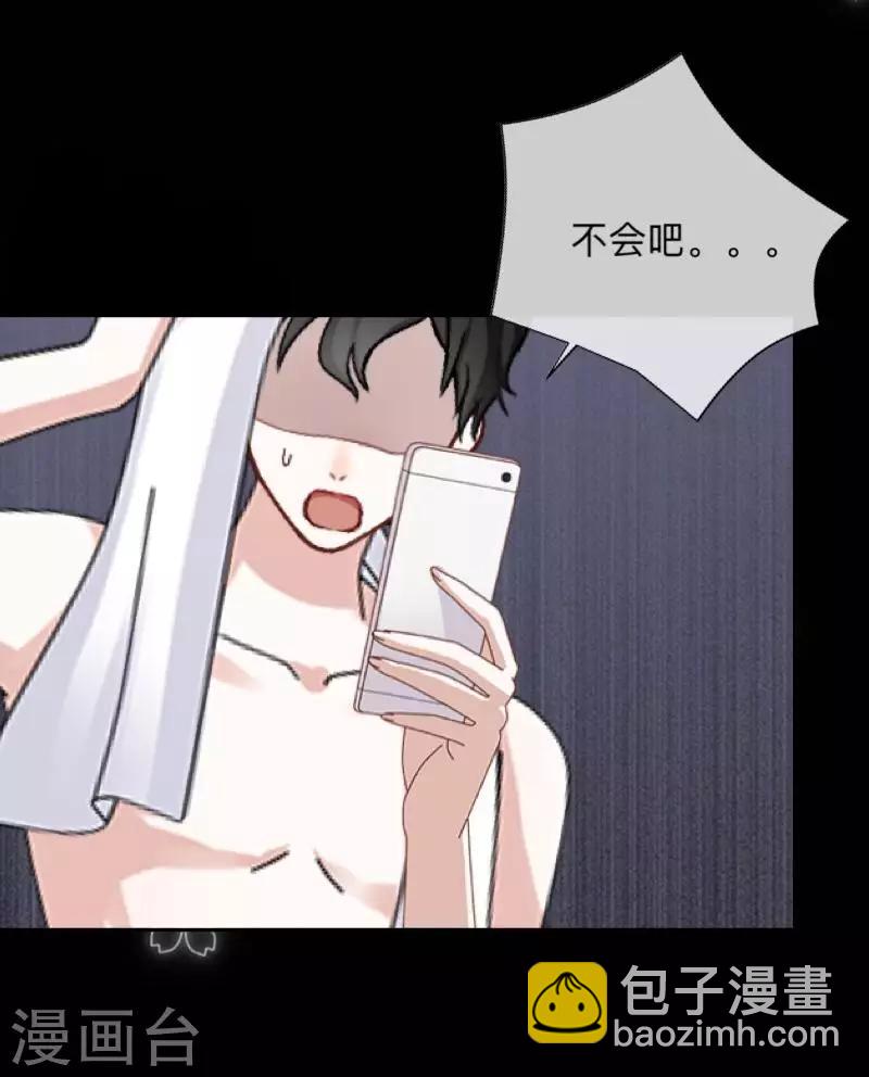 《偶像恋歌》第15话 纳尼？要我脱眼镜？ 第22页