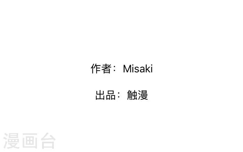 《偶像恋歌》第15话 纳尼？要我脱眼镜？ 第2页