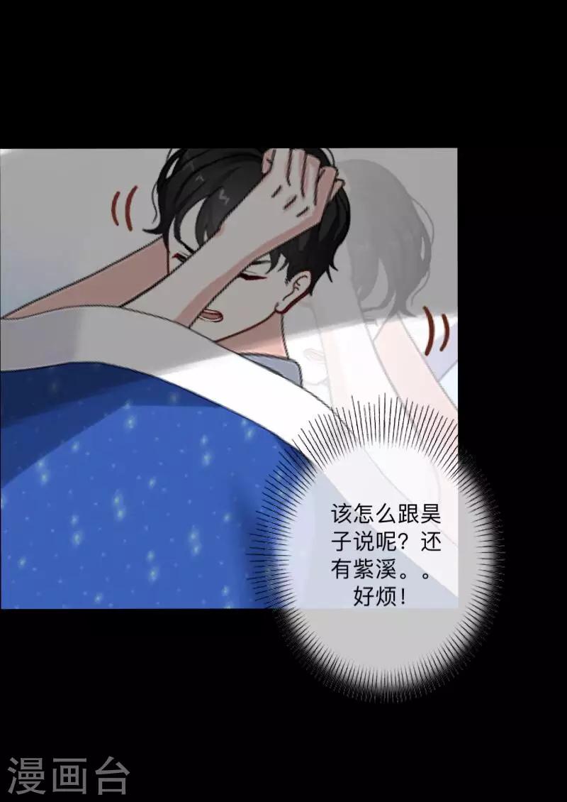 《偶像恋歌》第15话 纳尼？要我脱眼镜？ 第34页