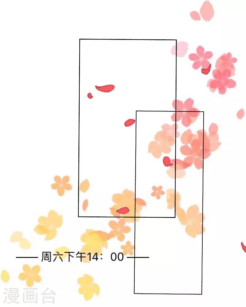 《偶像恋歌》第15话 纳尼？要我脱眼镜？ 第36页