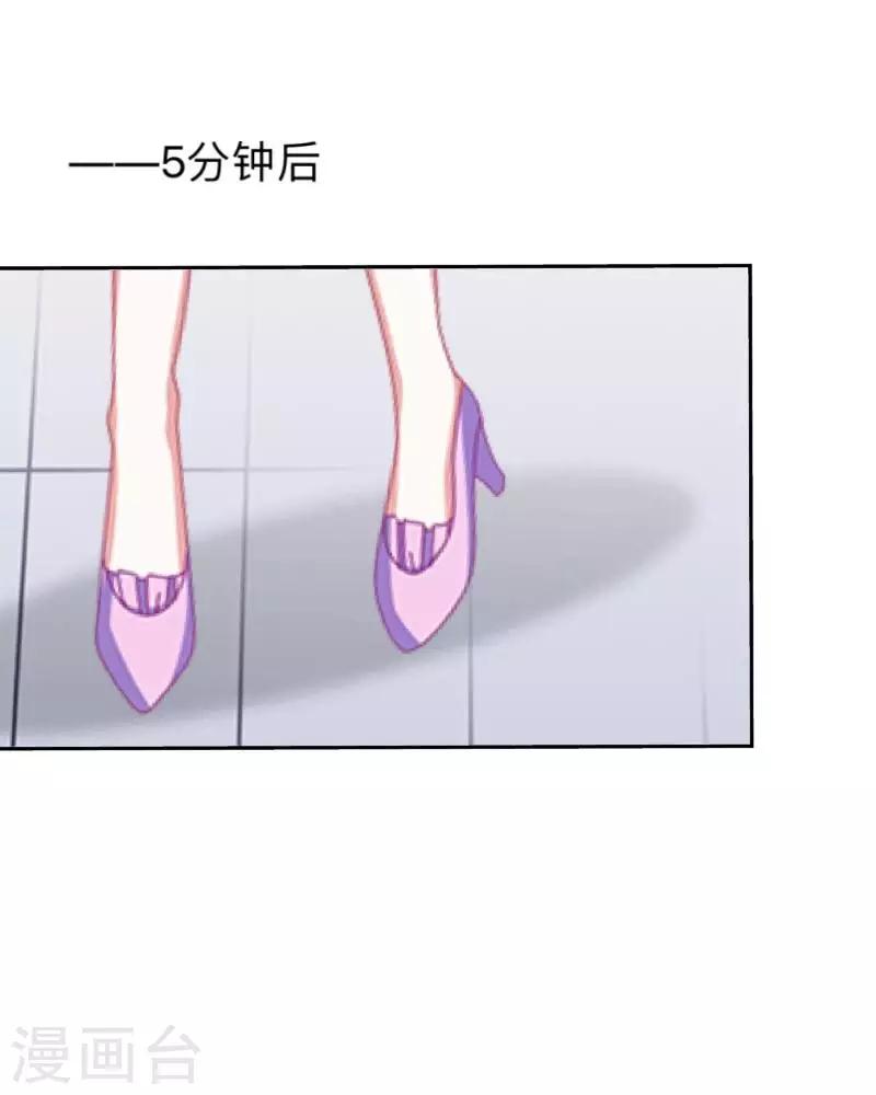 《偶像恋歌》第15话 纳尼？要我脱眼镜？ 第48页