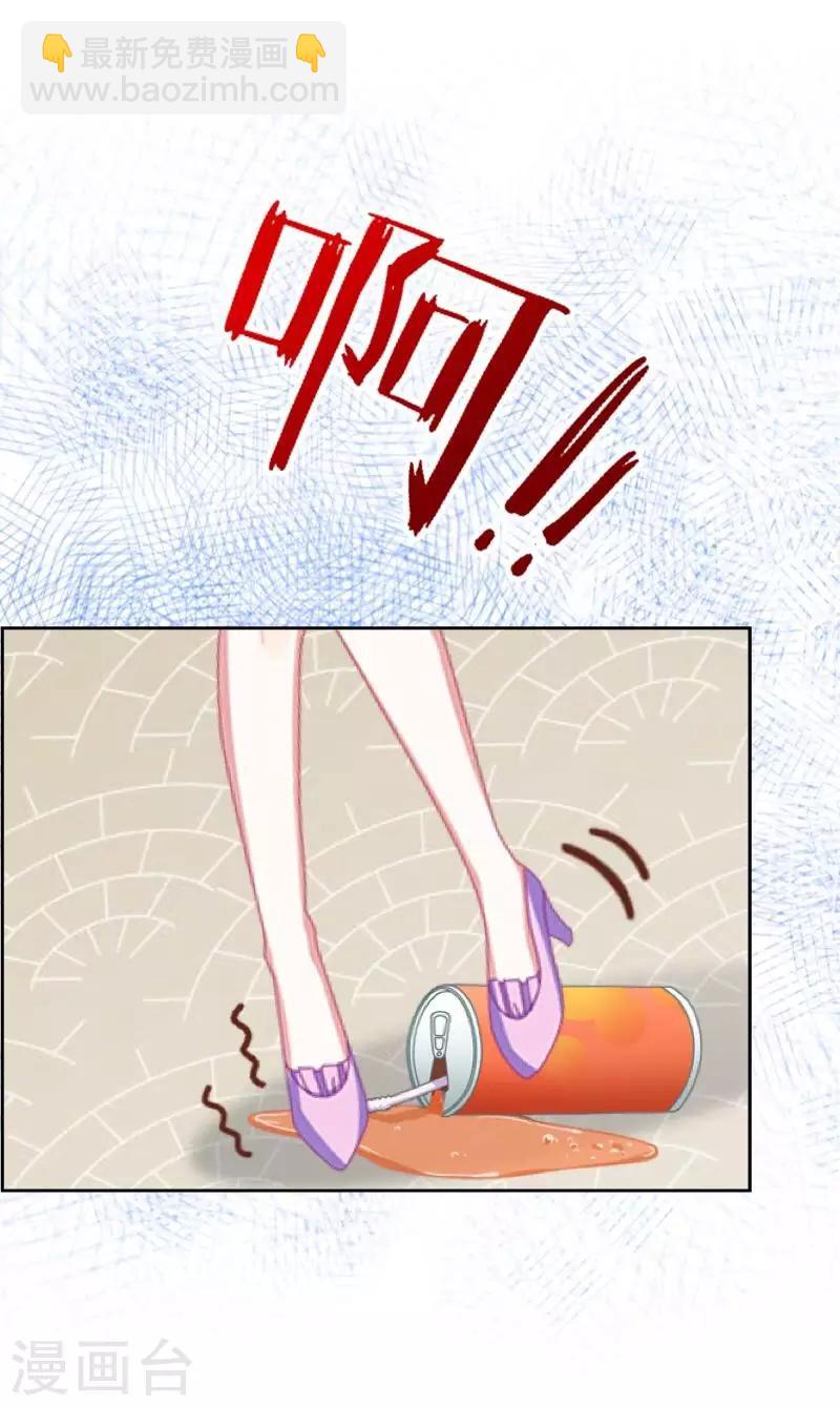 《偶像恋歌》第17话 我还在原地 第22页